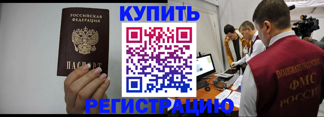 временная регистрация законно в Кемеровской области