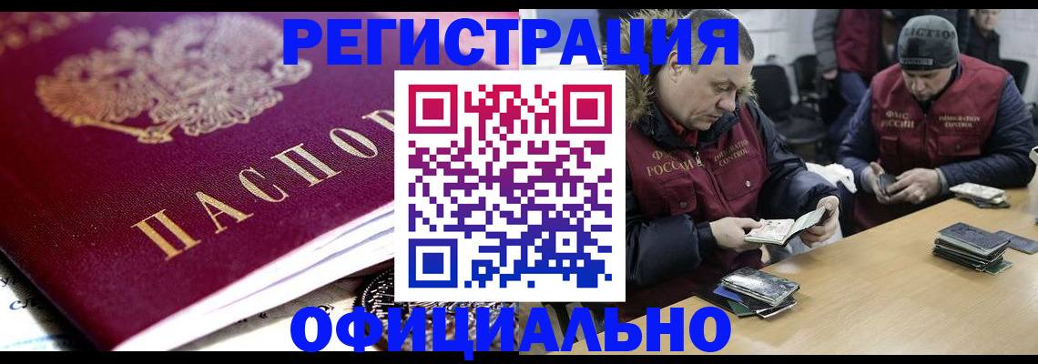 прописка для кредита в Кемеровской области